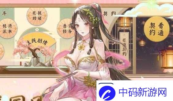 花灵仙客来
