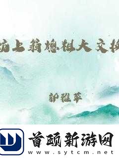 东边大炕交换内容超丰富