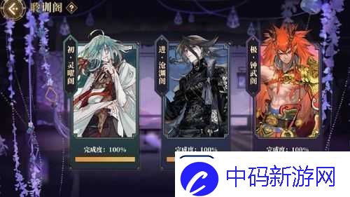 灵曜阁之运筹帷幄