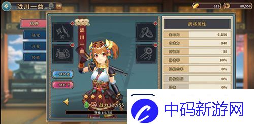 战国明日香泷川一益怎么样