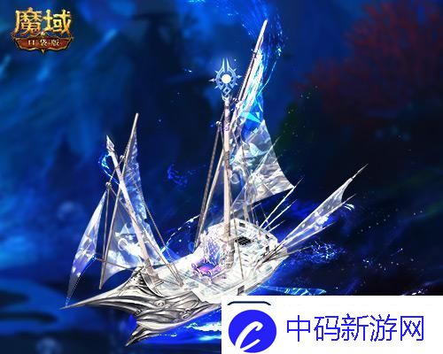 魔域口袋版全新坐骑燃战跨服家族联赛