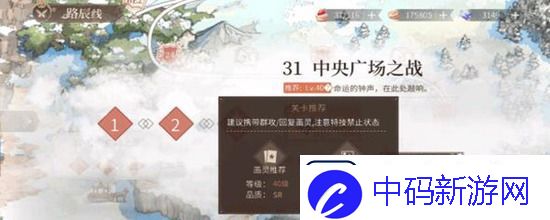 时空中的绘旅人怎么升级等级