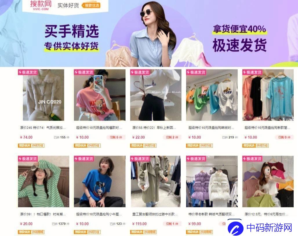 成品网探源