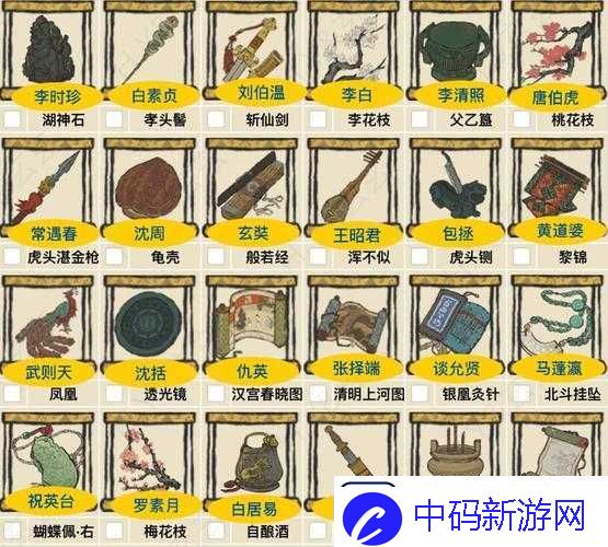 江南百景图汪峰珍宝搭配推荐