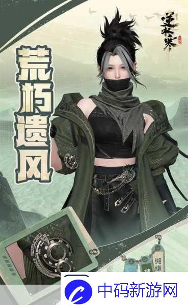 逆水寒手游