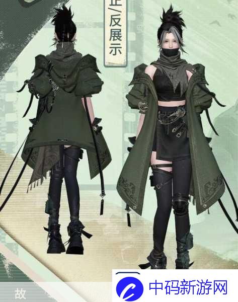 逆水寒手游