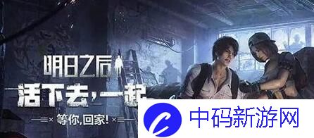明日之后怎么制作箭矢