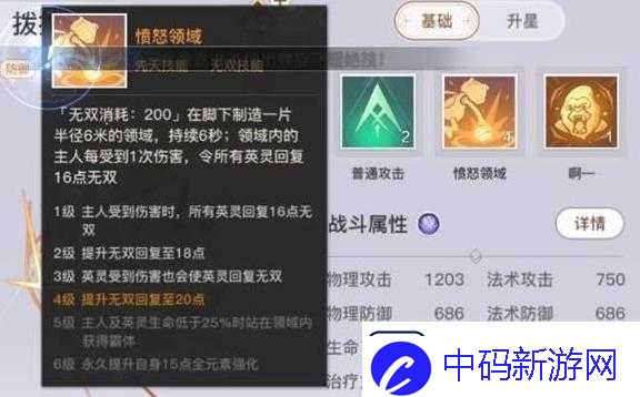 天谕手游青麟之野爬塔攻略