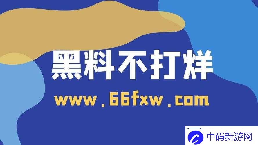 黑料正能量