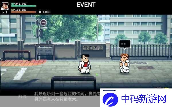 热血物语