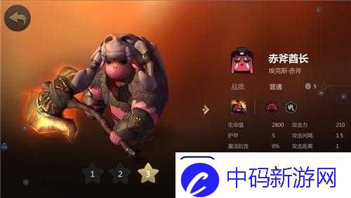 多多自走棋中赤斧酋长即斧王的最佳装备搭配指南