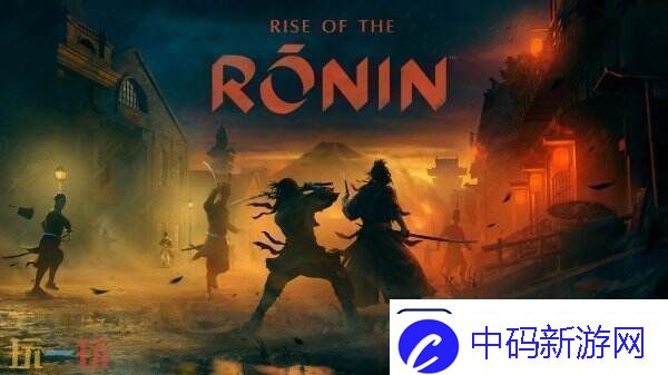 浪人崛起1.08版本更新增加PS5