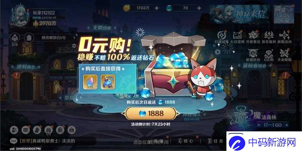 战火之初兑换码在线免费领取