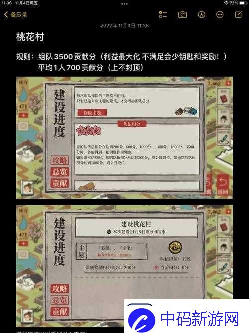关于江南百景图又见桃花村