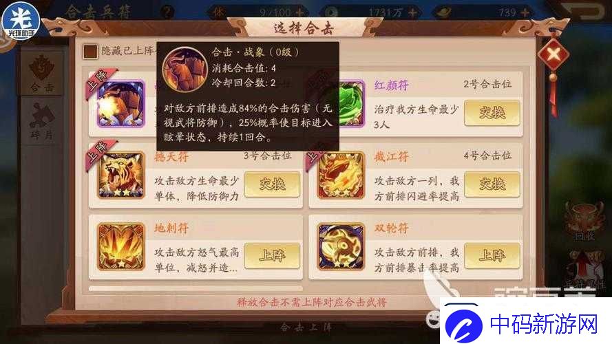 少年三国志