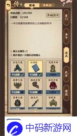 模拟江湖