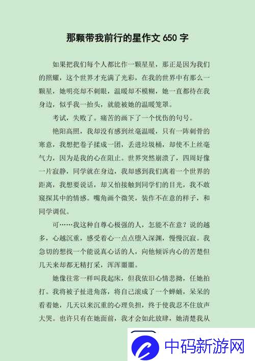 成为班级里的公交车
