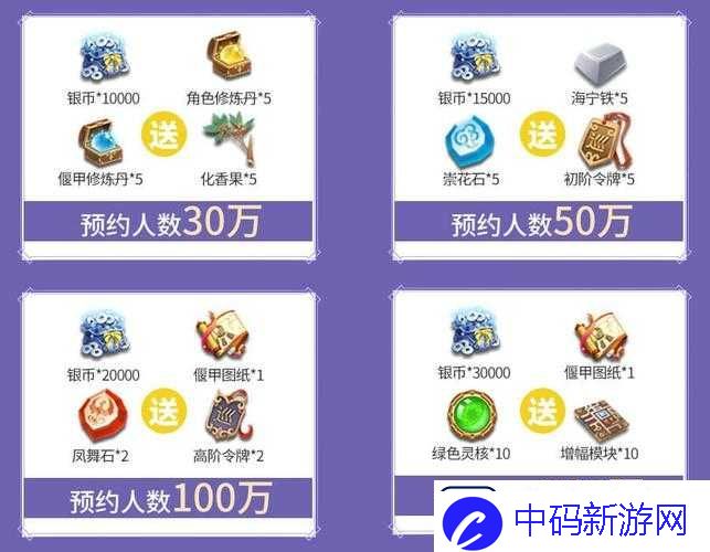 古剑奇谭手游预约地址及官网说明