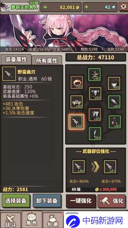 无尽大冒险首通攻略