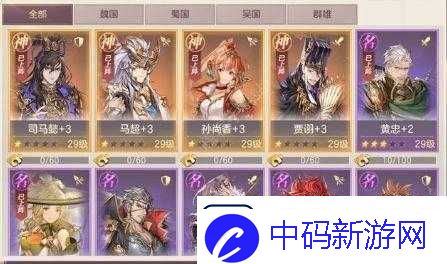 三国志幻想大陆开局快速刷取攻略大揭秘