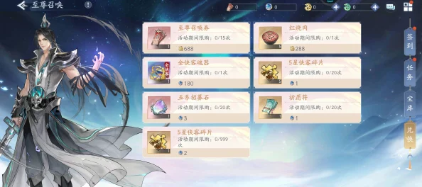 新仙剑奇侠传