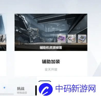 战双帕弥什辅助机哪个好