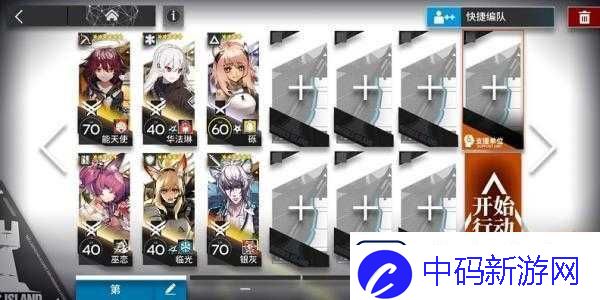 明日方舟