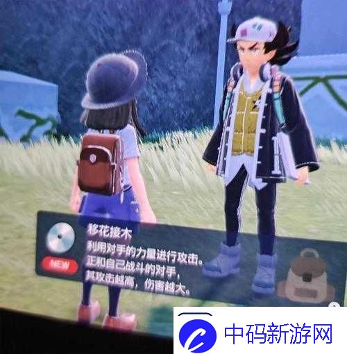 宝可梦剑盾剧毒宝珠获取方法全解析