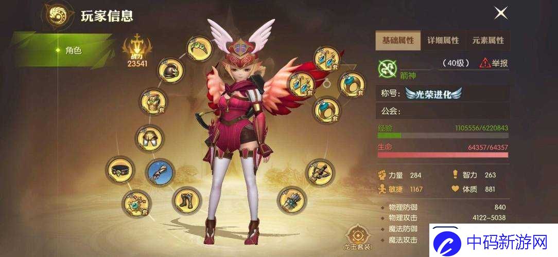关于龙之谷2手游魔法师转职攻略