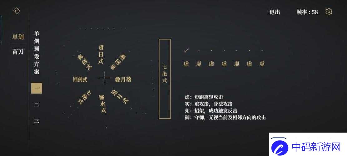 弈剑技能连招攻略