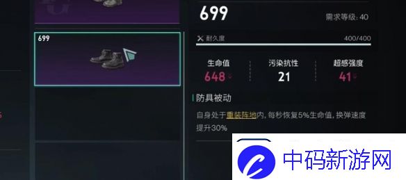 七日世界怎么回血