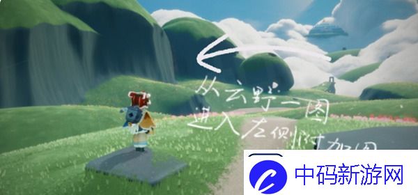 光遇云野挂机点在哪