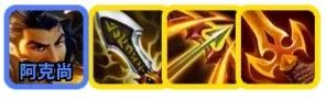 金铲铲之战S9恕瑞玛阿克尚阵容怎么玩