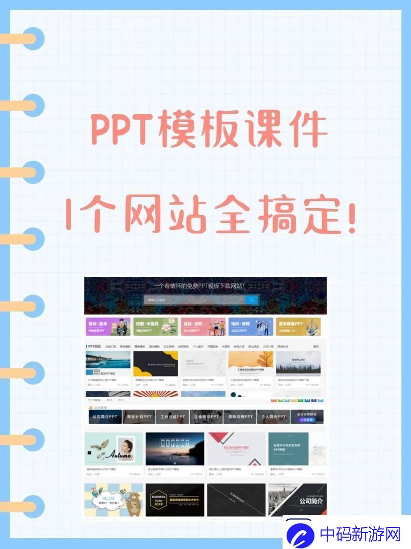 PPT优品网址记