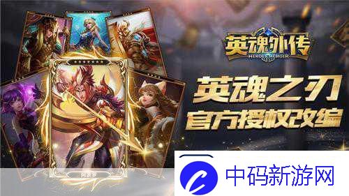 英魂外传战斗系统揭秘