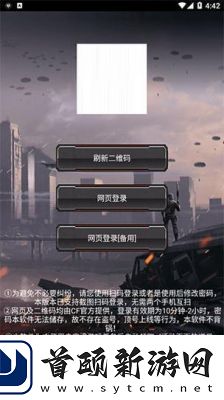 CF玩家如何使用活动助手一键领取游戏奖励