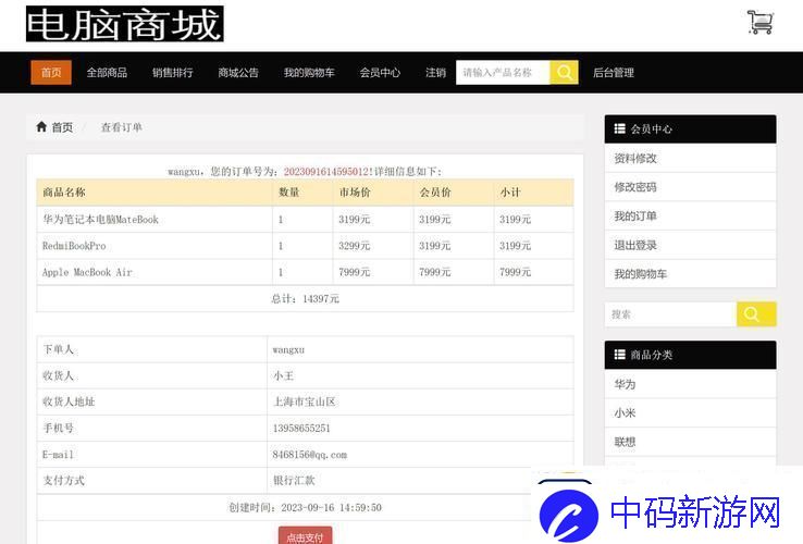 “51商城代码奥秘