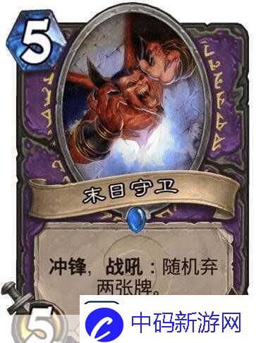 炉石传说弃牌术