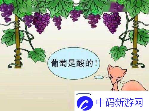 才一颗葡萄就疼成这样简介