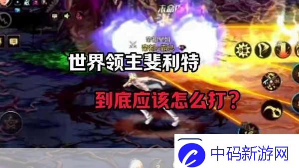 探索手游新世界