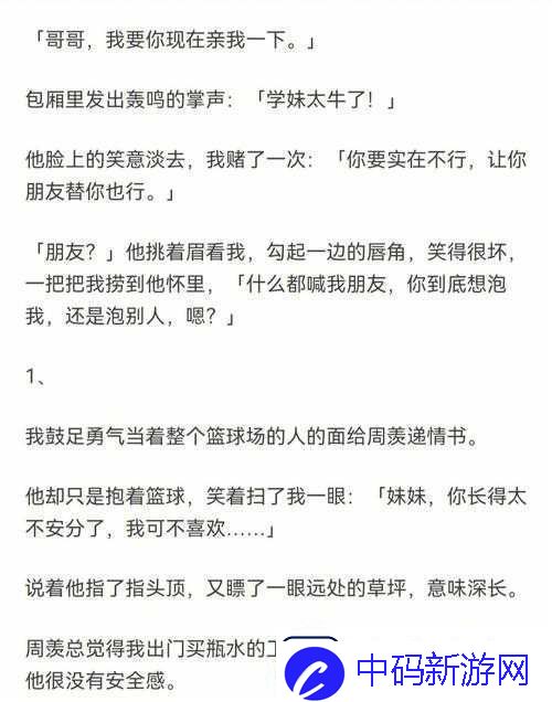 手开始不安分的上下游