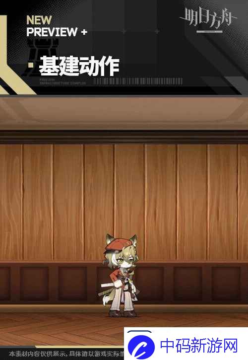 明日方舟裁度干员技能是什么