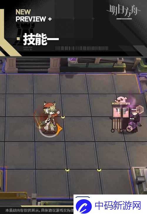 明日方舟裁度干员技能是什么