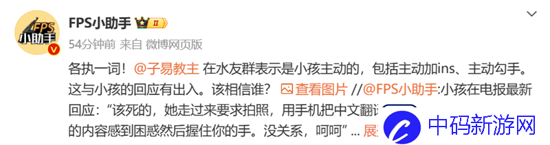 被曝与中国女UP亲密接触