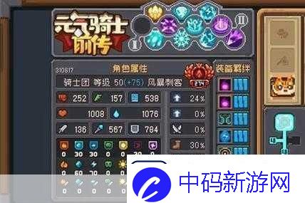 英雄战魂技能深度剖析