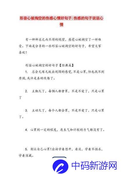 被夹在中间当磨心最后会怎样