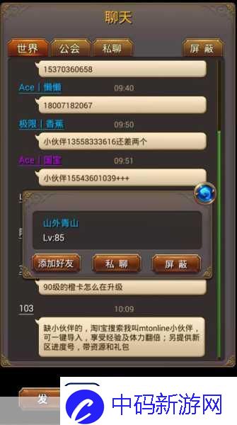 我叫MT世界公测大揭秘