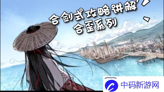江湖悠悠剑诀如何获取