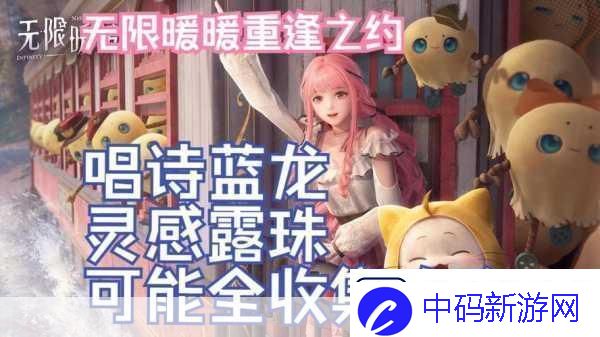 闪耀暖暖玫瑰迷宫宝箱获取途径