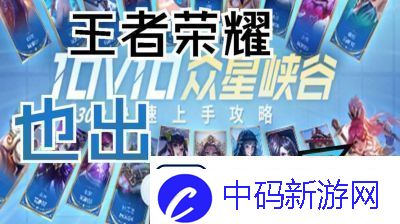 王者荣耀即将推出10V10模式